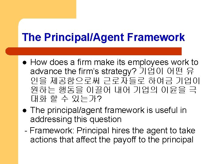 The Principal/Agent Framework How does a firm make its employees work to advance the