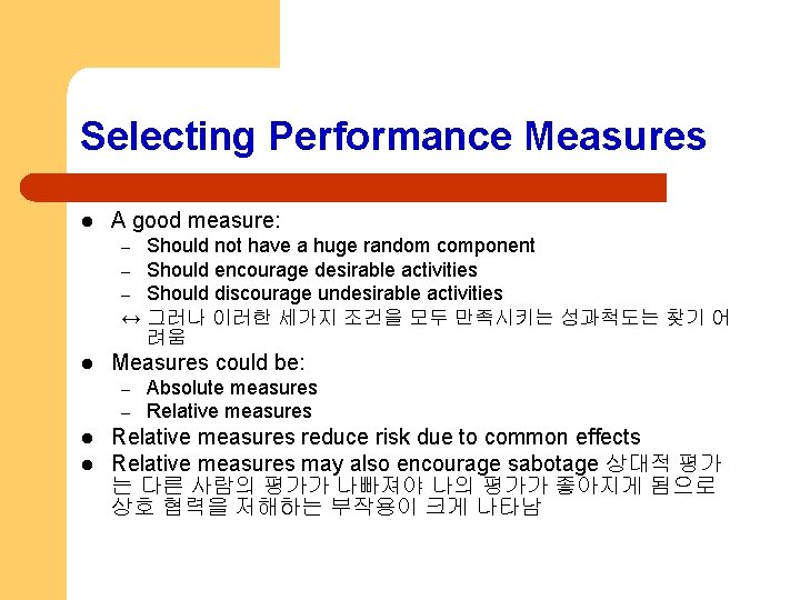 Selecting Performance Measures l A good measure: Should not have a huge random component
