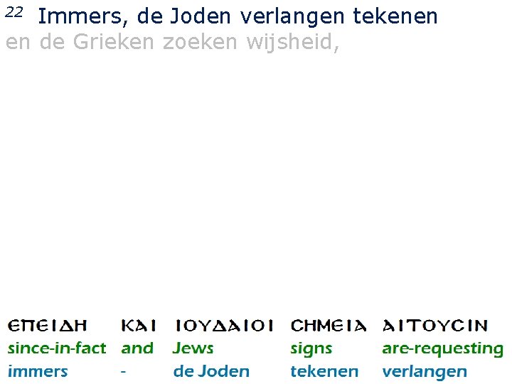 Immers, de Joden verlangen tekenen en de Grieken zoeken wijsheid, 22 