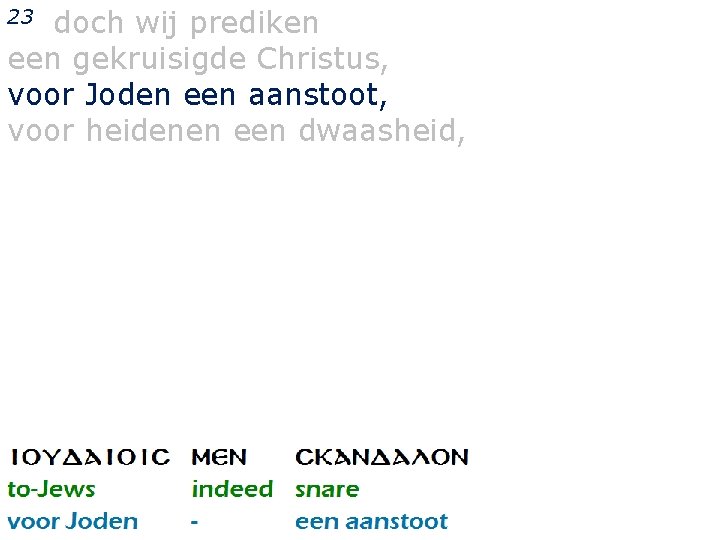 doch wij prediken een gekruisigde Christus, voor Joden een aanstoot, voor heidenen een dwaasheid,