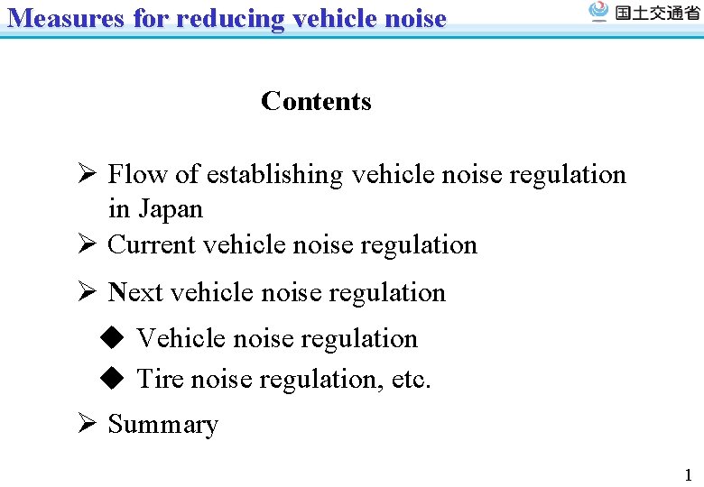 Measures for reducing vehicle noise Contents Ø Flow of establishing vehicle noise regulation in