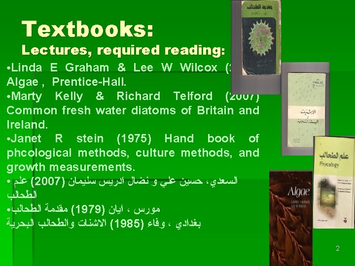 Textbooks: Lectures, required reading: Linda E Graham & Lee W Wilcox (2000) Algae ,