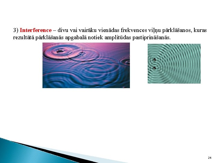 3) Interference – divu vairāku vienādas frekvences viļņu pārklāšanos, kuras rezultātā pārklāšanās apgabalā notiek