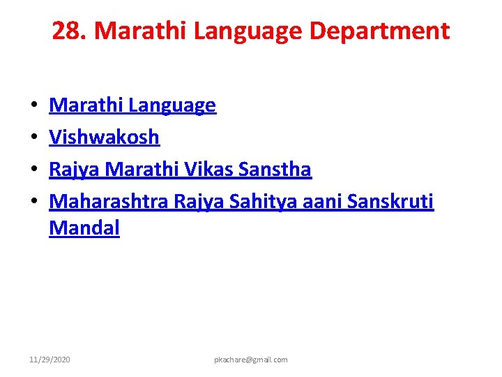 28. Marathi Language Department • • Marathi Language Vishwakosh Rajya Marathi Vikas Sanstha Maharashtra