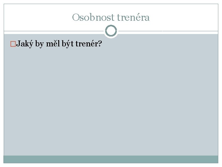 Osobnost trenéra �Jaký by měl být trenér? 