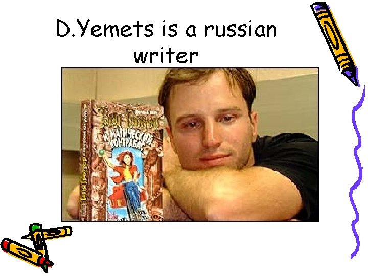 D. Yemets is a russian writer 