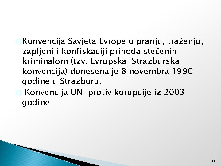 � Konvencija Savjeta Evrope o pranju, traženju, zapljeni i konfiskaciji prihoda stečenih kriminalom (tzv.