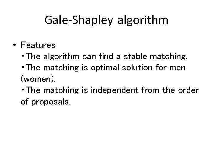 Gale-Shapley algorithm • Features ・The algorithm can find a stable matching. ・The matching is