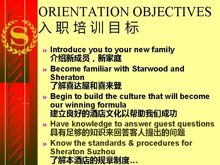 ORIENTATION OBJECTIVES 入职培训目标 Introduce you to your new family 介绍新成员，新家庭 8 Become familiar with