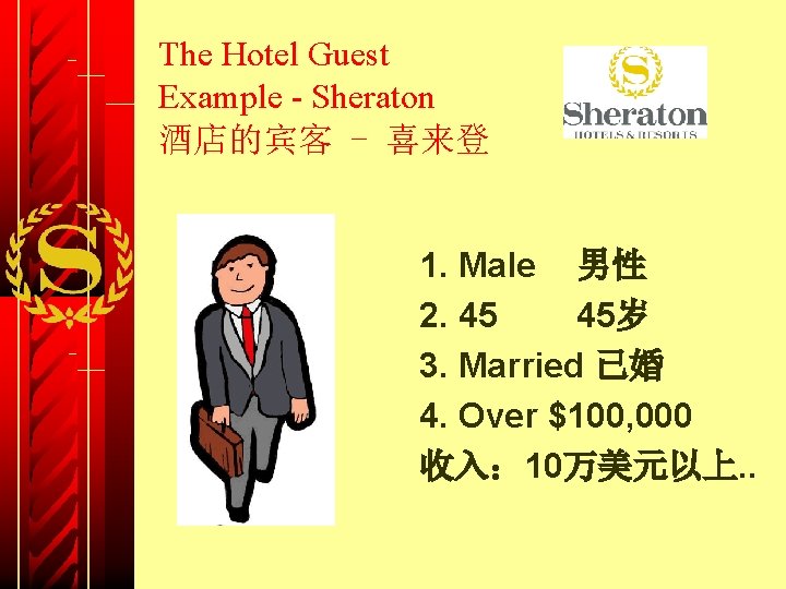 The Hotel Guest Example - Sheraton 酒店的宾客 - 喜来登 1. Male 男性 2. 45