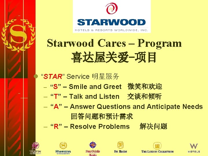 Starwood Cares – Program 喜达屋关爱-项目 l “STAR” Service 明星服务 – “S” – Smile and