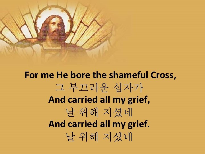 For me He bore the shameful Cross, 그 부끄러운 십자가 And carried all my