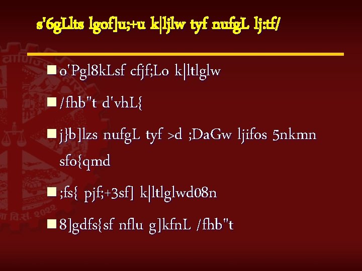 s'6 g. Llts lgof]u; +u k|ljlw tyf nufg. L lj: tf/ n o'Pgl 8