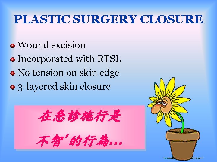 PLASTIC SURGERY CLOSURE Wound excision Incorporated with RTSL No tension on skin edge 3