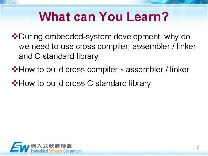 What can You Learn? v. During embedded-system development, why do we need to use