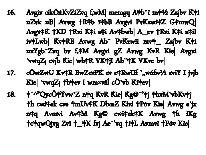 16. 17. 18. Avgiv cikÖx. Kv. Zi. Zvq f‚w. M| memgq A‡b¨i m‡½ Zzjbv