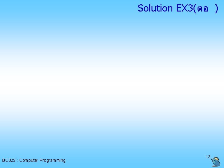 Solution EX 3(ตอ ) BC 322 : Computer Programming 13 