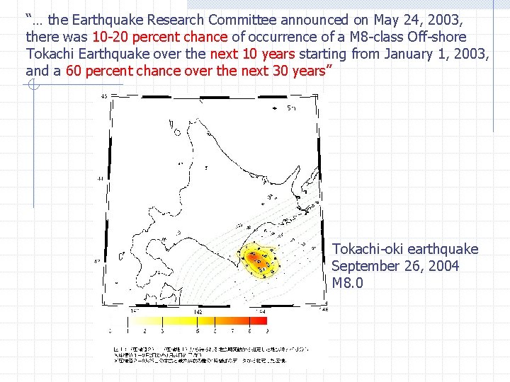 “… the Earthquake Research Committee announced on May 24, 2003, there was 10 -20