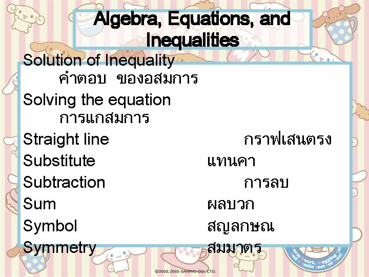 Algebra, Equations, and Inequalities Solution of Inequality คำตอบ ของอสมการ Solving the equation การแกสมการ Straight