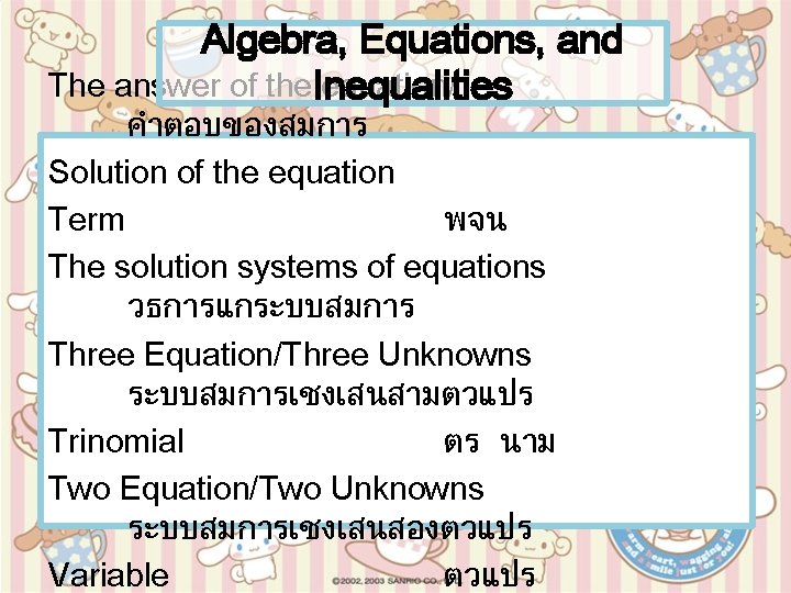 Algebra, Equations, and The answer of the. Inequalities equation/ คำตอบของสมการ Solution of the equation