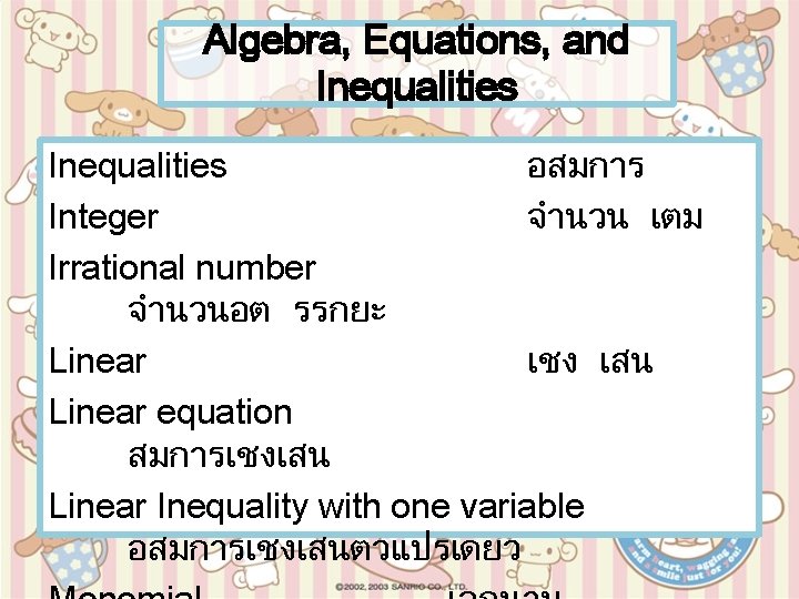 Algebra, Equations, and Inequalities อสมการ Integer จำนวน เตม Irrational number จำนวนอต รรกยะ Linear เชง