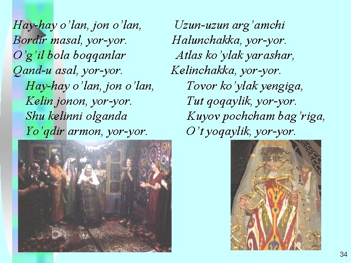 Hay-hay o’lan, jon o’lan, Bordir masal, yor-yor. O’g’il bola boqqanlar Qand-u asal, yor-yor. Hay-hay