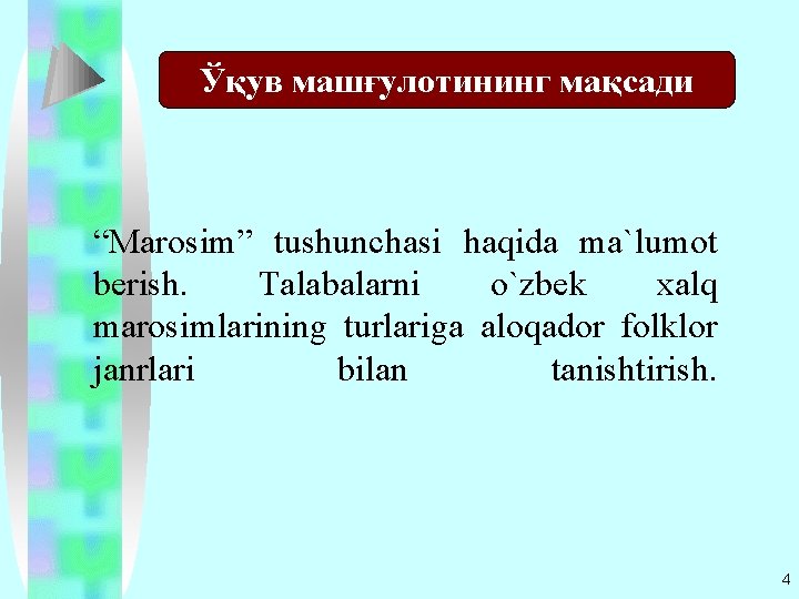 Ўқув машғулотининг мақсади “Mаrоsim” tushunchаsi hаqidа mа`lumоt bеrish. Tаlаbаlаrni o`zbеk хаlq mаrоsimlаrining turlаrigа аlоqаdоr