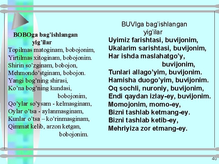  BOBOga bag’ishlangan yig’ilar Topilmas matoginam, bobojonim, Yirtilmas xitoginam, bobojonim. Shirin so’zginam, bobojon, Mehmondo’stginam,