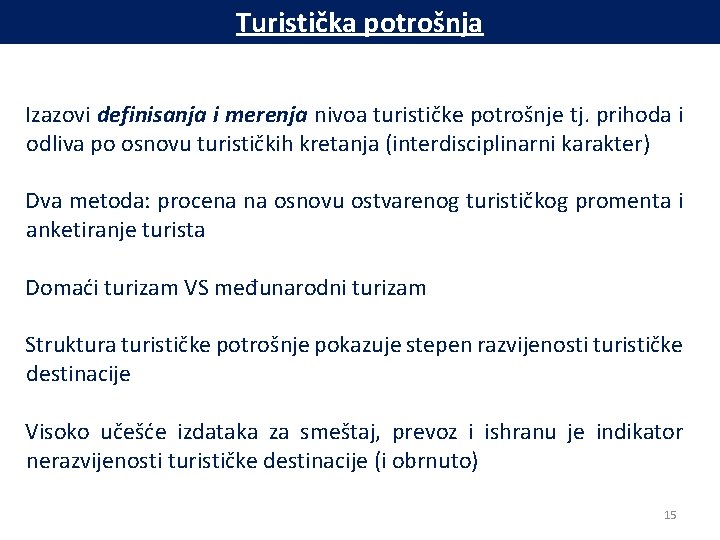 Turistička potrošnja Izazovi definisanja i merenja nivoa turističke potrošnje tj. prihoda i odliva po