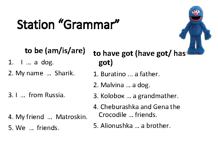 Station “Grammar” to be (am/is/are) to have got (have got/ has 1. I …