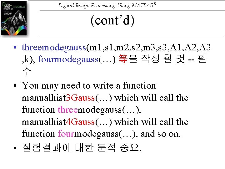 Digital Image Processing Using MATLAB® (cont’d) • threemodegauss(m 1, s 1, m 2, s