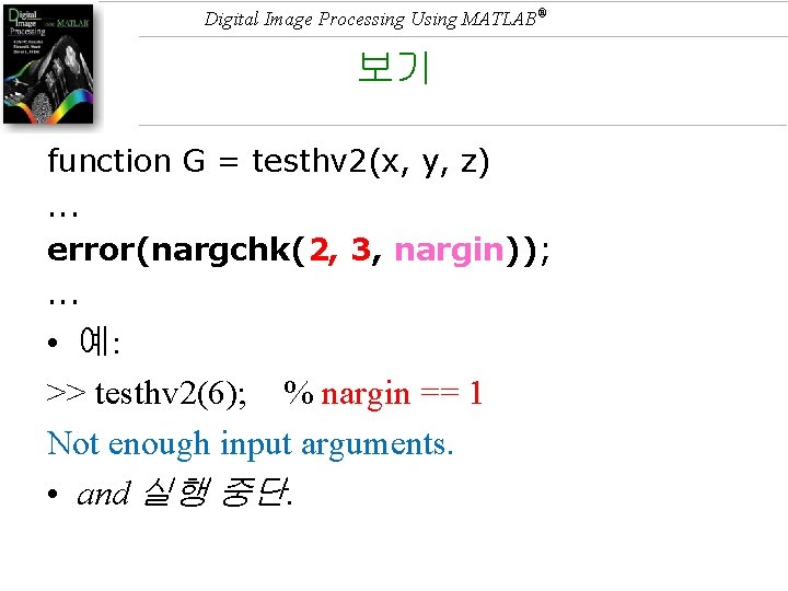 Digital Image Processing Using MATLAB® 보기 function G = testhv 2(x, y, z). .