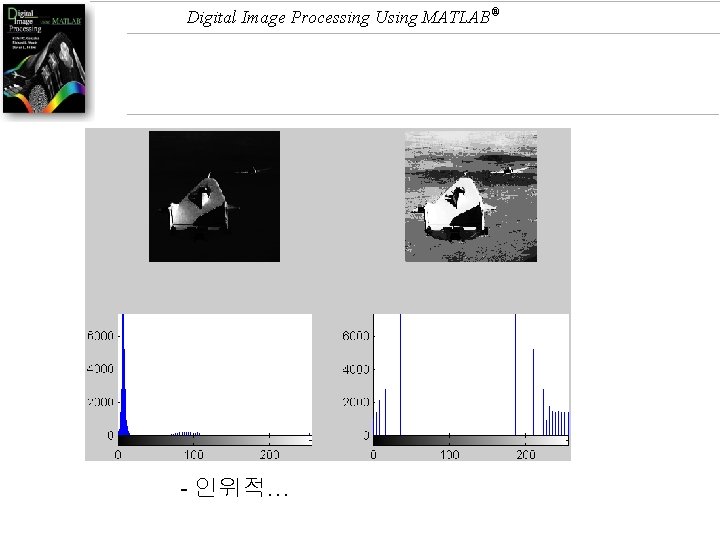 Digital Image Processing Using MATLAB® - 인위적… 