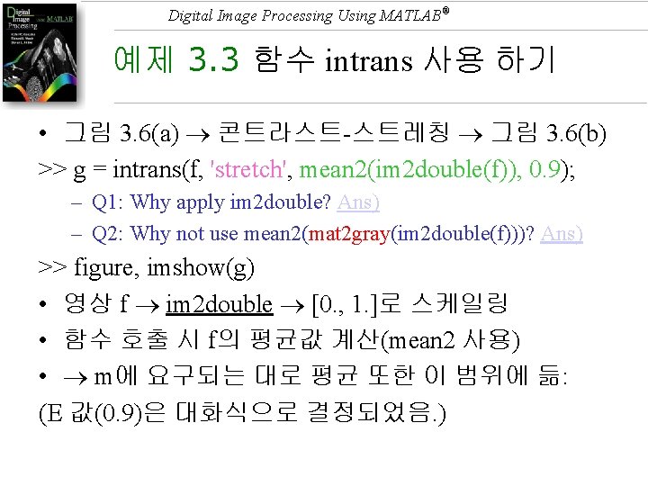 Digital Image Processing Using MATLAB® 예제 3. 3 함수 intrans 사용 하기 • 그림