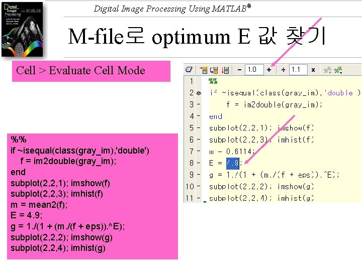 Digital Image Processing Using MATLAB® M-file로 optimum E 값 찾기 Cell > Evaluate Cell