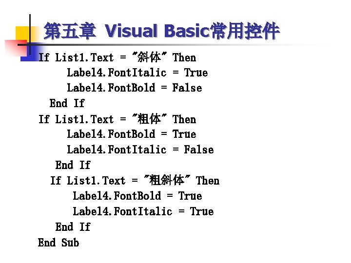 第五章 Visual Basic常用控件 If List 1. Text = "斜体" Then Label 4. Font. Italic