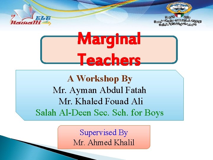 Marginal Teachers A Workshop By Mr. Ayman Abdul Fatah Mr. Khaled Fouad Ali Salah