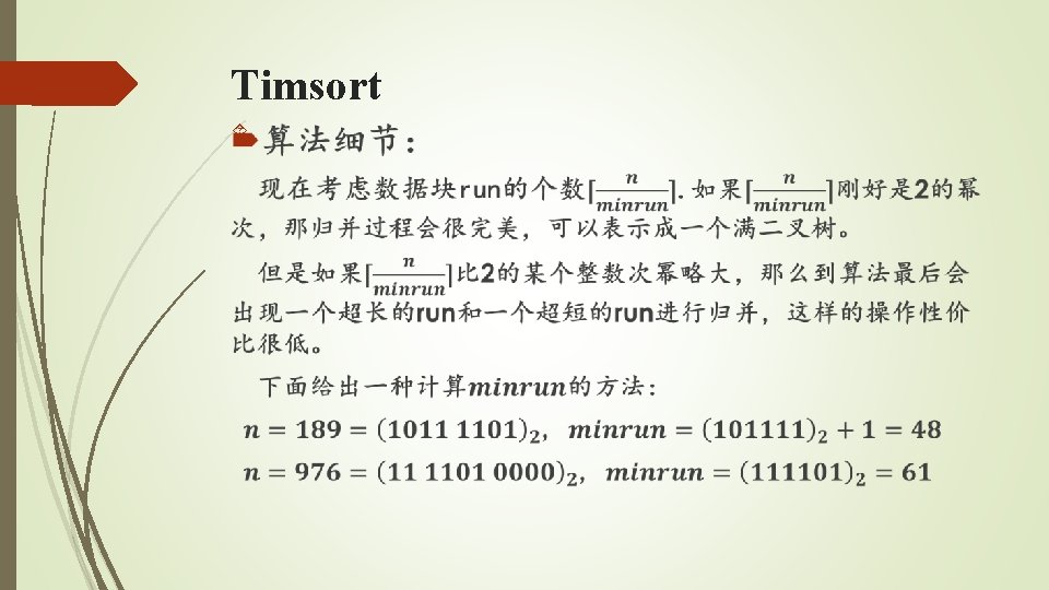 Timsort Timsort
