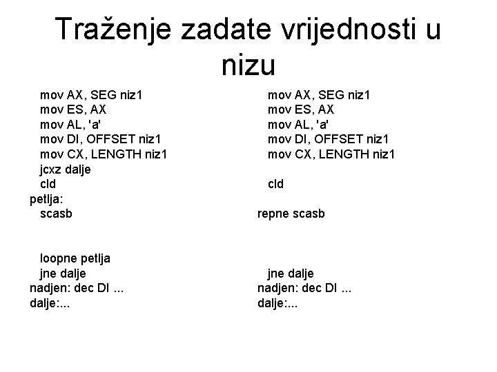 Traženje zadate vrijednosti u nizu mov AX, SEG niz 1 mov ES, AX mov