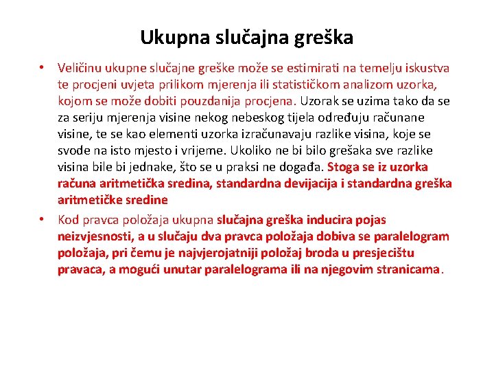 Ukupna slučajna greška • Veličinu ukupne slučajne greške može se estimirati na temelju iskustva