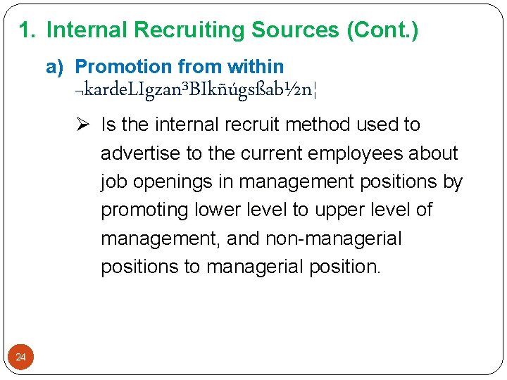 1. Internal Recruiting Sources (Cont. ) a) Promotion from within ¬karde. LIgzan³BIkñúgsßab½n¦ Ø Is