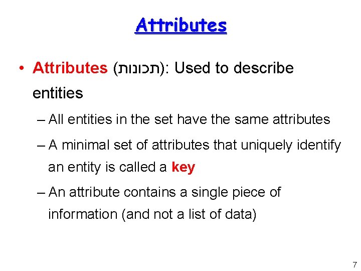 Attributes • Attributes ( )תכונות : Used to describe entities – All entities in