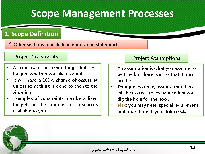 Scope Management Processes 2. Scope Definition ü Other sections to include in your scope