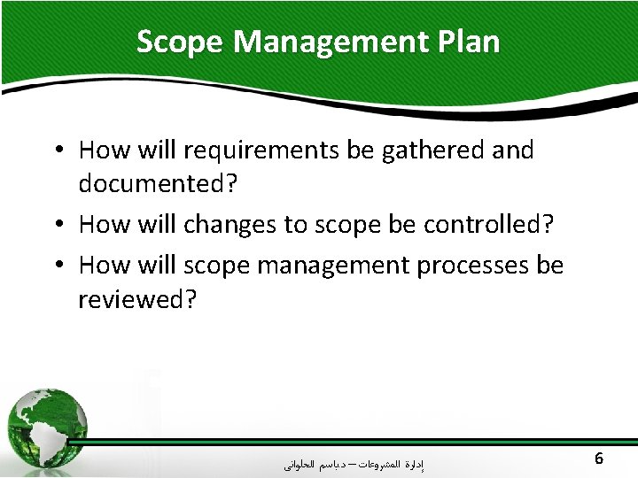 Scope Management Plan • How will requirements be gathered and documented? • How will