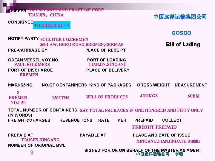 SHIPPER HAN JIN ARTS AND CRAFT L/E CORP TIANJIN，CHINA CONSIGNEE 中国远洋运输集团公司 TO TO ABC