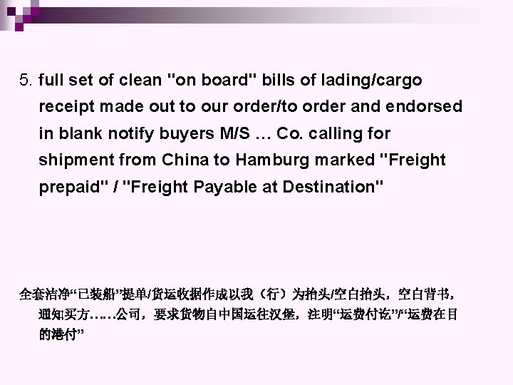 5. full set of clean "on board" bills of lading/cargo receipt made out to