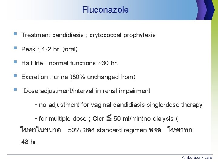 Fluconazole § § § Treatment candidiasis ; crytococcal prophylaxis Peak : 1 -2 hr.