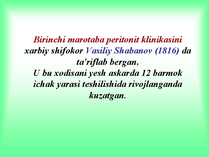 Birinchi marotaba peritonit klinikasini xarbiy shifokor Vasiliy Shabanov (1816) da ta'riflab bergan, U bu