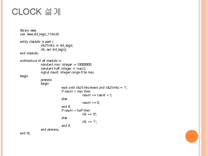 CLOCK 설계 library ieee; use ieee. std_logic_1164. all; entity clockdiv is port ( clk