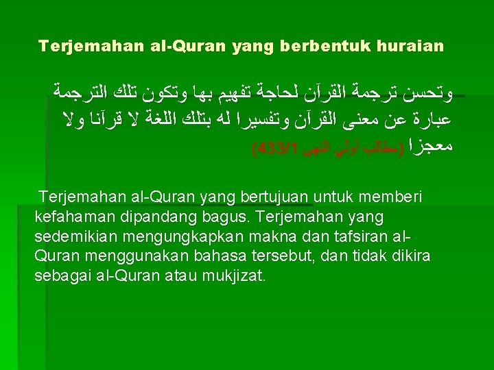 Terjemahan al-Quran yang berbentuk huraian ﺍﻟﺘﺮﺟﻤﺔ ﺗﻠﻚ ﻭﺗﻜﻮﻥ ﺑﻬﺎ ﺗﻔﻬﻴﻢ ﻟﺤﺎﺟﺔ ﺍﻟﻘﺮآﻦ ﺗﺮﺟﻤﺔ ﻭﺗﺤﺴﻦ